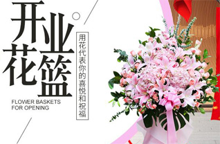 山东青岛平度市大泽山镇桑杭村花篮配送